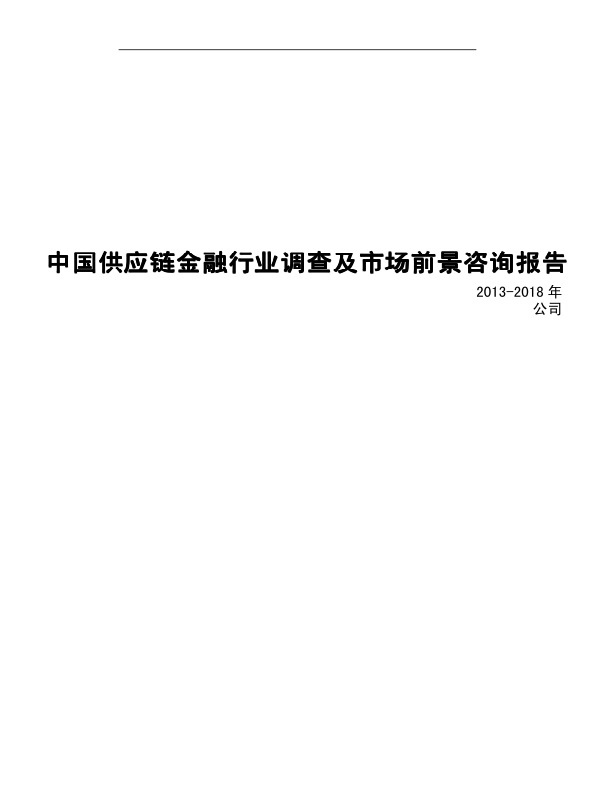 18年经济背景分析_燃气采暖热水炉2018年市场分析与展望(2)