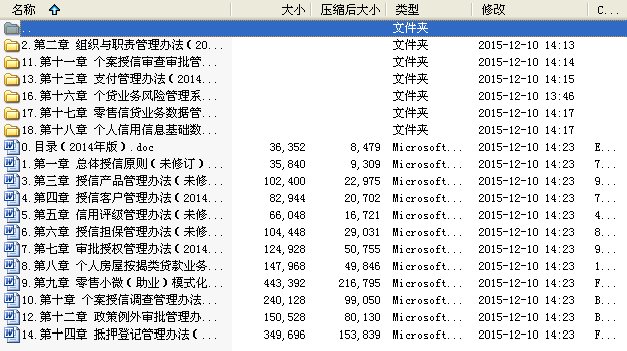 201512101530105350.jpg