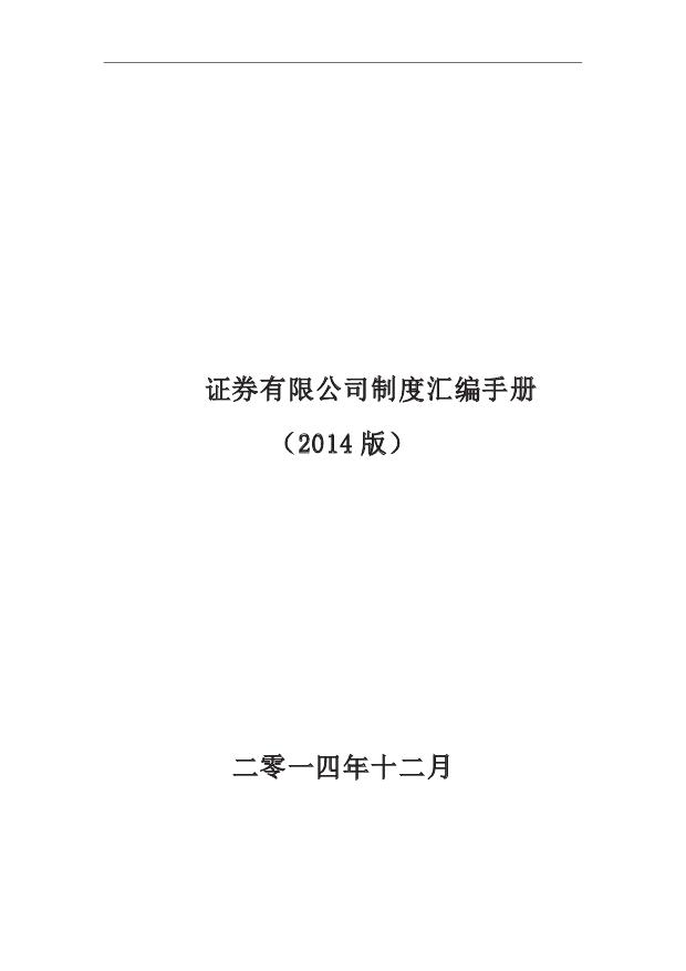 基金管理人的合规管理涉及风险控制、公司治理、投资管理、监察稽核等内容，具体不包括（　　）。