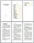 市现代农业重点产业发展专题规划：现代养殖产业发展专项规划40页...
