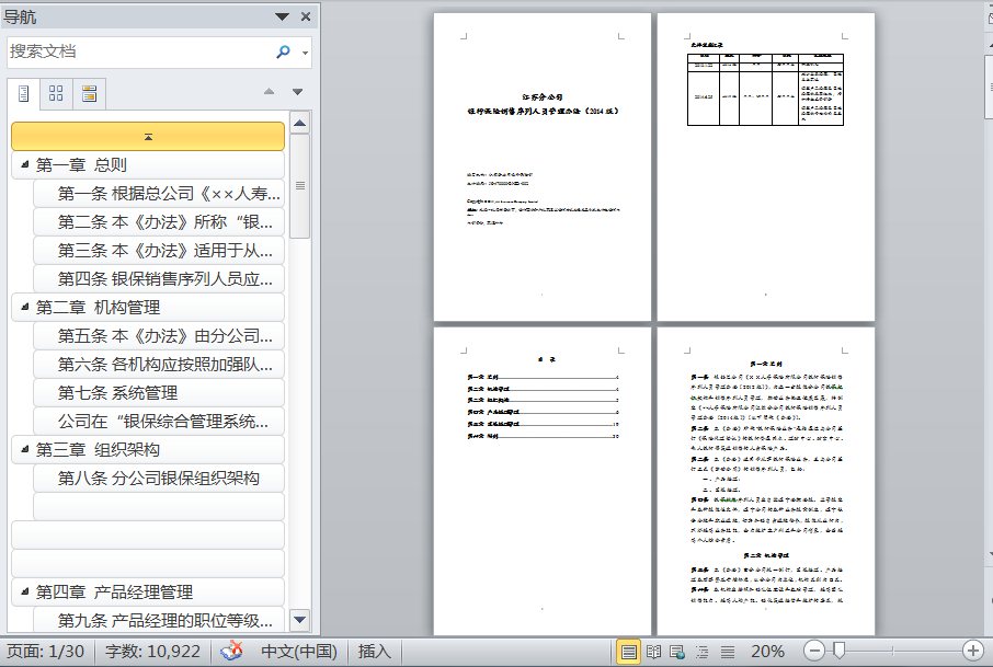 银行贷款收入证明模板_银行收入考核办法(2)