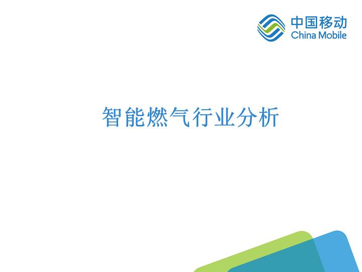 97国际游戏app-2026中国通信设备行业：从5G到6G的跨越式演进