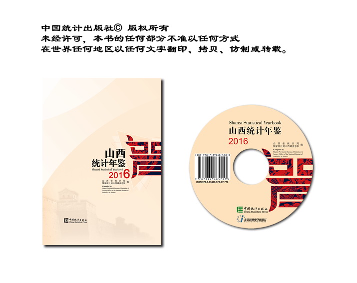 国民经济和社会发展总量与速度指标