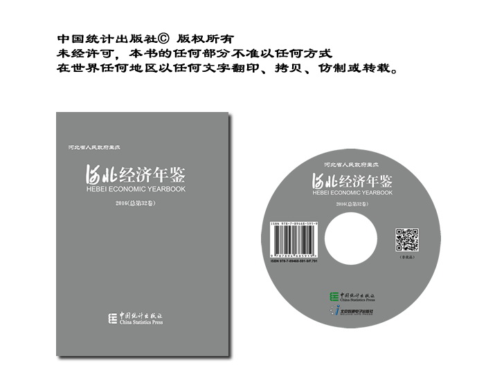 国民经济和社会发展总量与速度指标论文(3)