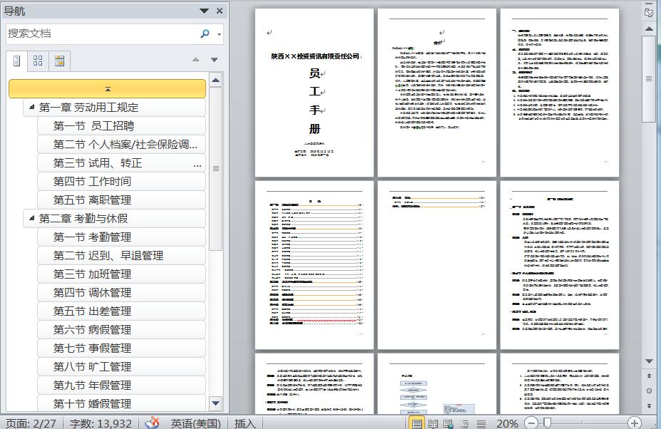证券投资顾问_证券投资顾问收入