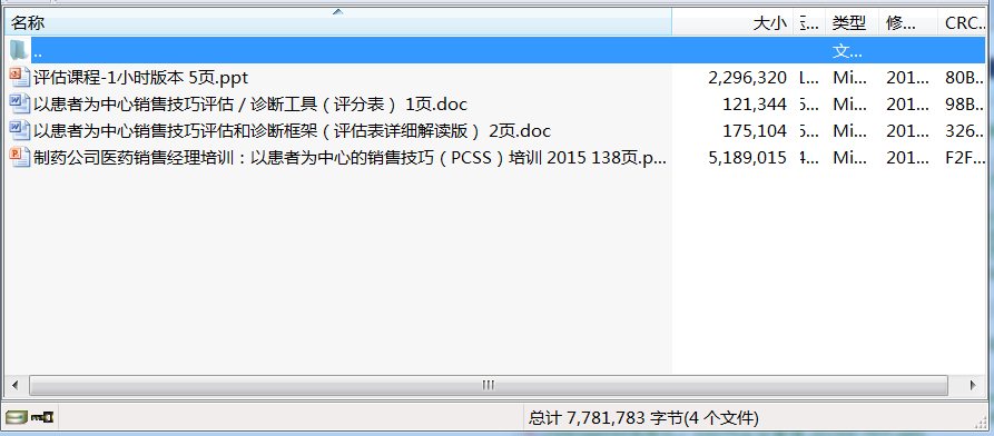 做医药销售技巧和话术_医药销售经理收入