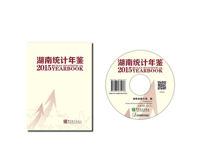 2017国内生产总值增长_湖南人均生产总值(2)