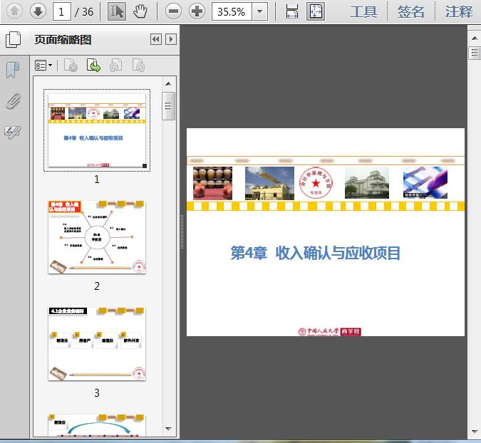 财务报表模板_收入报表按付款方
