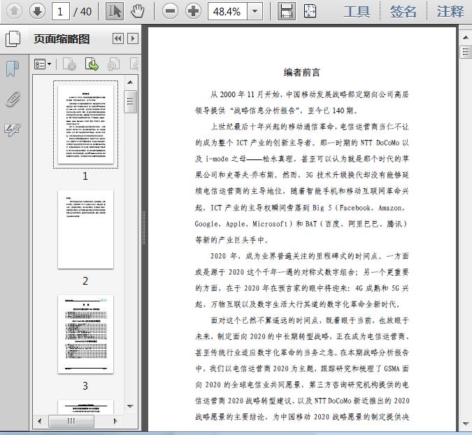 电信第三方运营商,电信第三方运营商怎么样