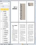 仓储运输管理集团公司“十三五”发展战略和规划报告88页 