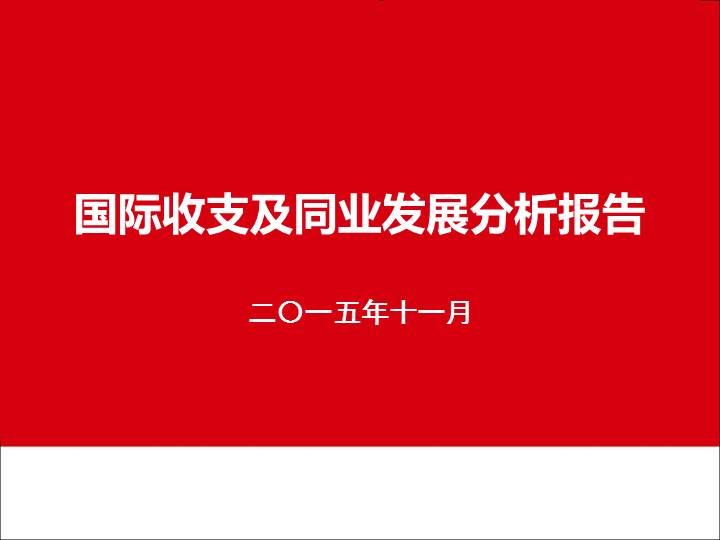 收入证明_贸易收入