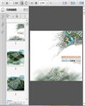 梅州市梅县创业园总体规划及概念性城市设计（征求意见稿）100页 ...