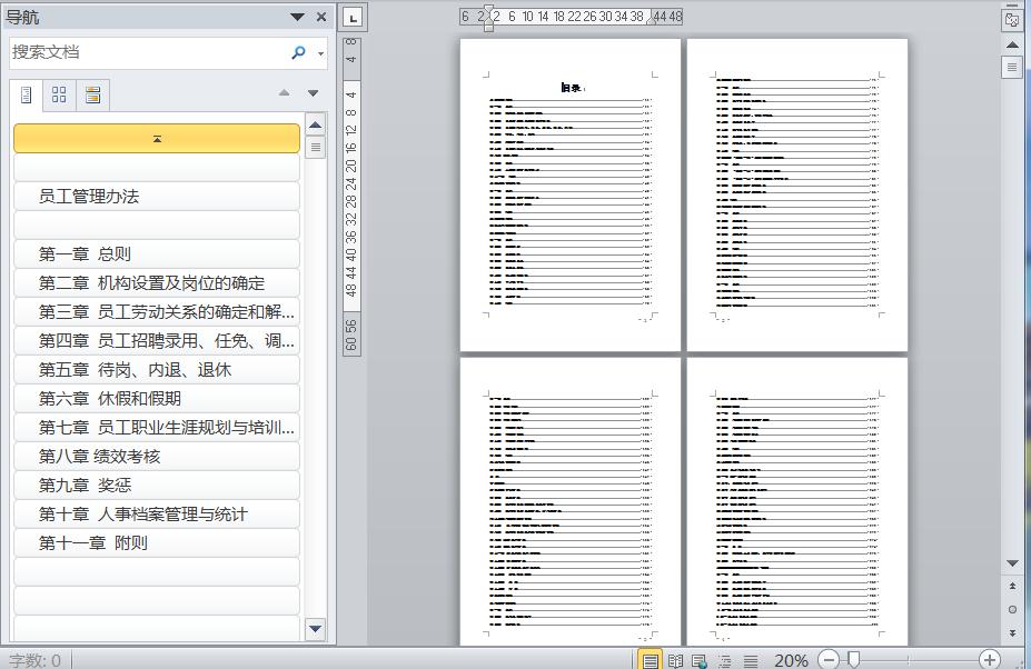 收入证明_建筑工程收入确认(2)