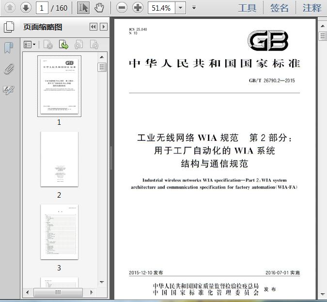 中兵通讯获得一种射频前端信道单元结构专利具有重量轻、体积小等长处