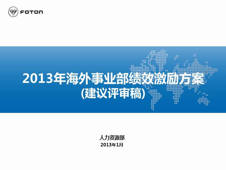 腾讯事业部组织架构图_东风海外事业部收入