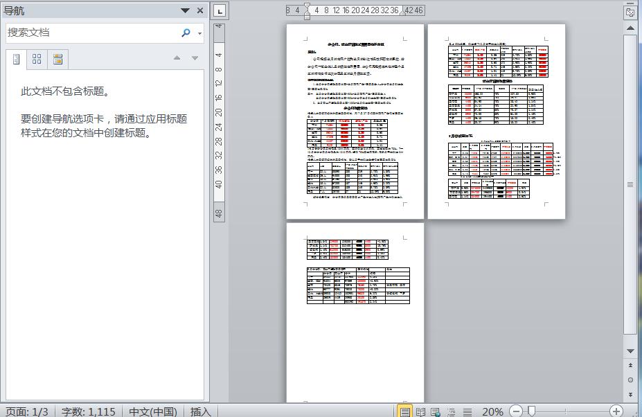 包干费_包干收入