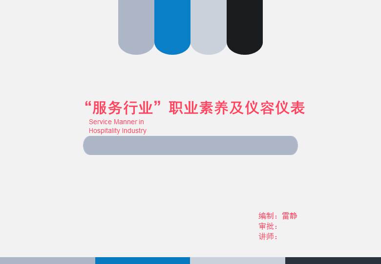 人口素质名词解释_名词解释图片(3)