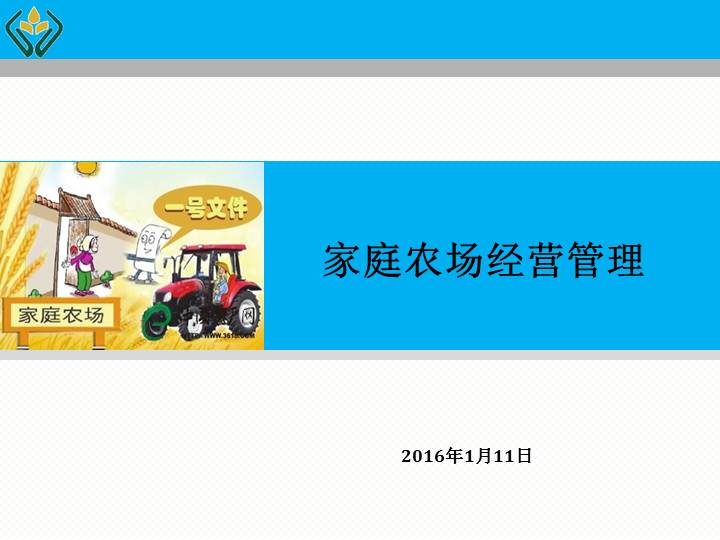 一乙农场如何注册