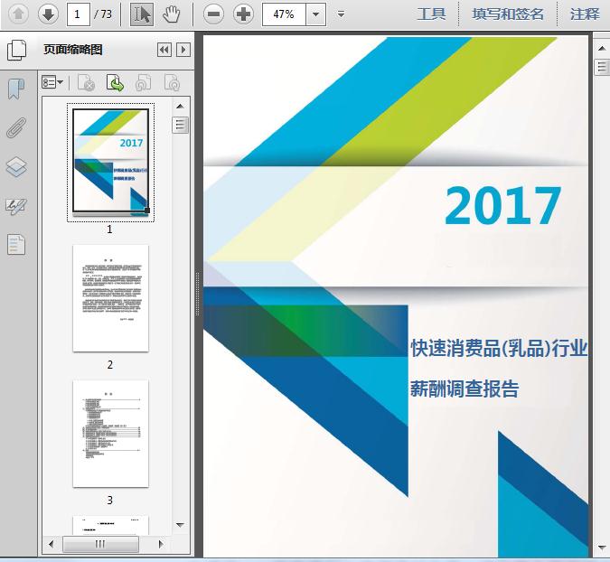乳制品 收入(3)