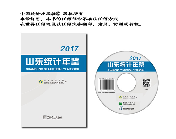 中国金融年鉴_国民总收入年鉴2017