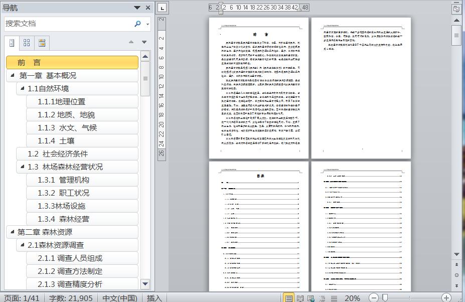 2017公司运营计划,2021年公司运营计划