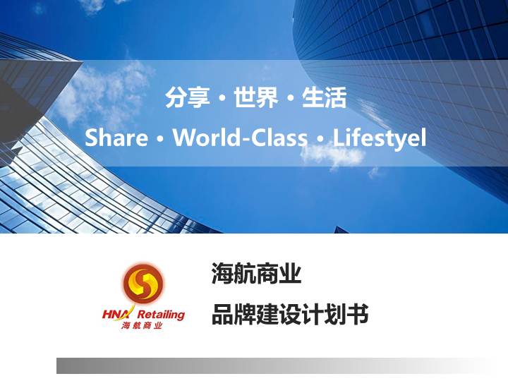 品牌建设推广书 2017414102057649979.jpg