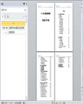 物业管理公司工程部工作手册（范本）166页 
