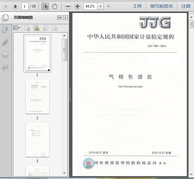 yy.vip易游-气相色谱仪如何检定看完了[行业百科]