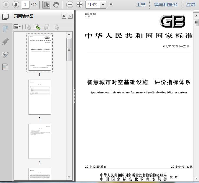 高质高效推动城市数字公共根底设施建造为数化随州供给坚实支撑