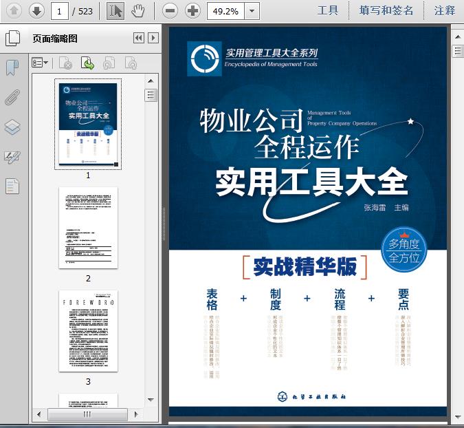 运营管理中工具,运营管理中工具有哪些
