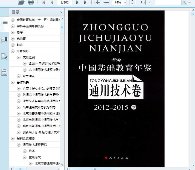 2015浙江通用技术,2020浙江通用技术