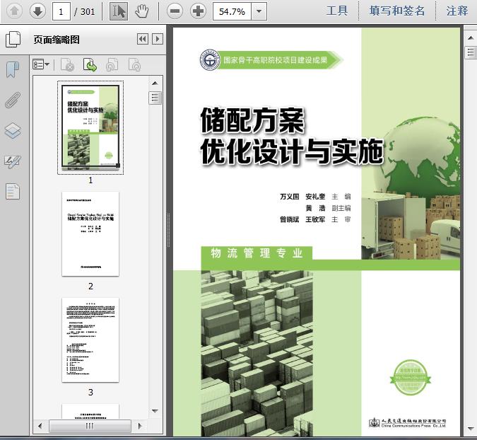 系统运营手册,系统运营手册怎么写