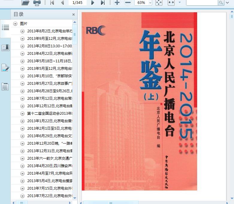 人口年鉴 1994_中国人口年鉴1994(2)