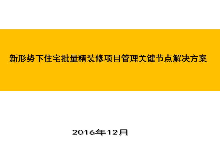 秋冬新品运营计划,秋冬新品运营计划怎么写