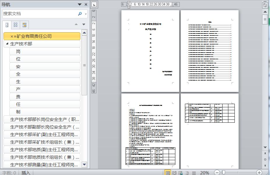 短视频制作技术部职责,短视频制作技术部职责是什么