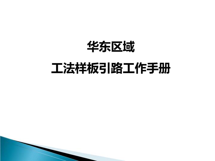 公司运营手册模板,公司运营手册模板范文