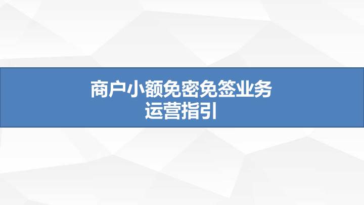 中国银联业务运营中心,中国银联业务运营中心刘国梁