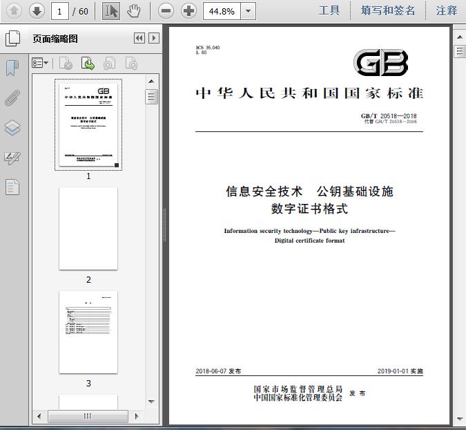 数字证书运营管理,数字证书运营管理怎么写