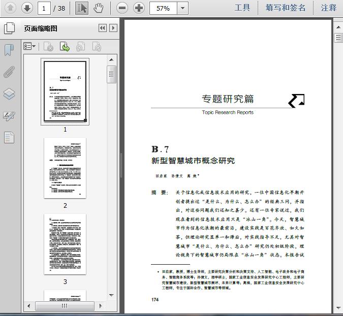 什么叫智慧的定义 201862690854251978.jpg