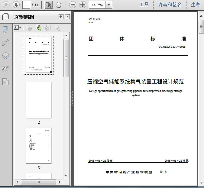 庄闲和游戏-【电动车和能效亮点】Rivian与Redwood Materials携手将退役动力电池用于电网储能