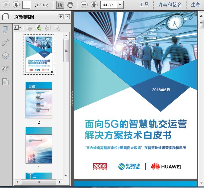 地铁运营商,地铁运营商是什么