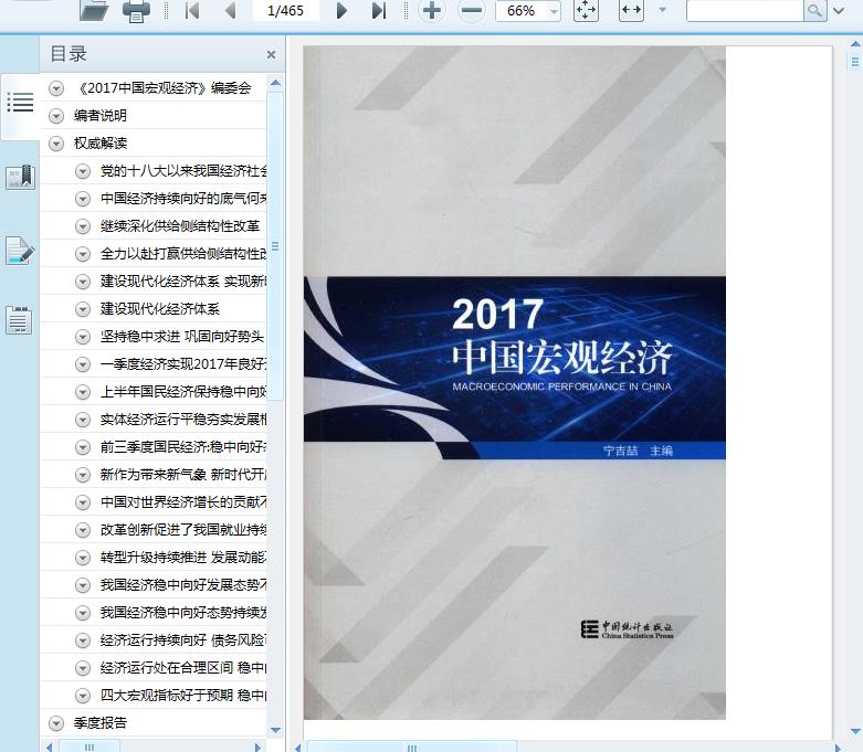 权威回答经济总量是什么_白带是什么图片(3)