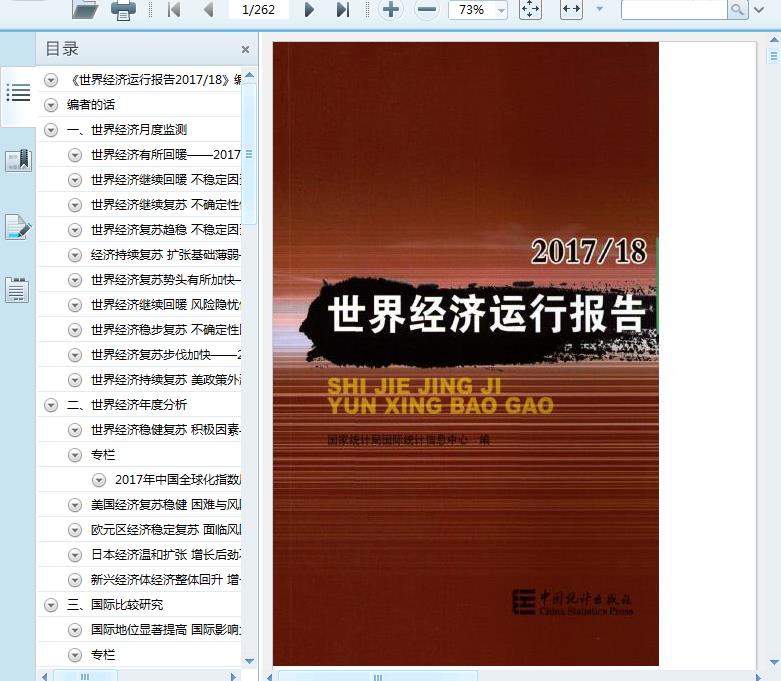 2018年经济危机论文_2018年金融论文(2)