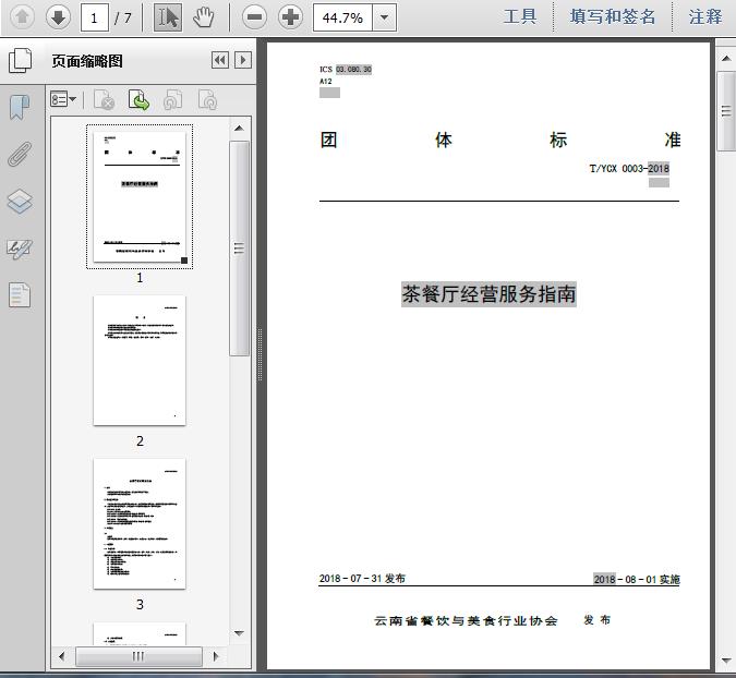 运营管理pdf,运营管理pdf马凤才