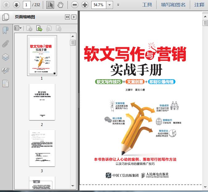 广告语的魅力：从策划到共鸣