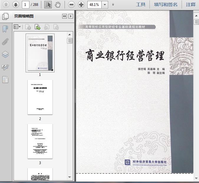 银行运营管理目标,银行运营管理目标及措施