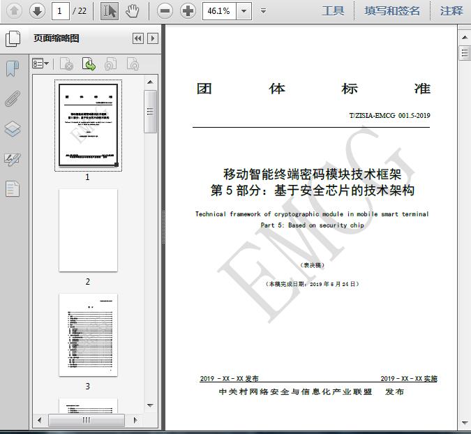 智能模块技术要求,智能模块