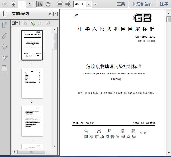 填埋场运营方案,填埋场运营方案怎么写