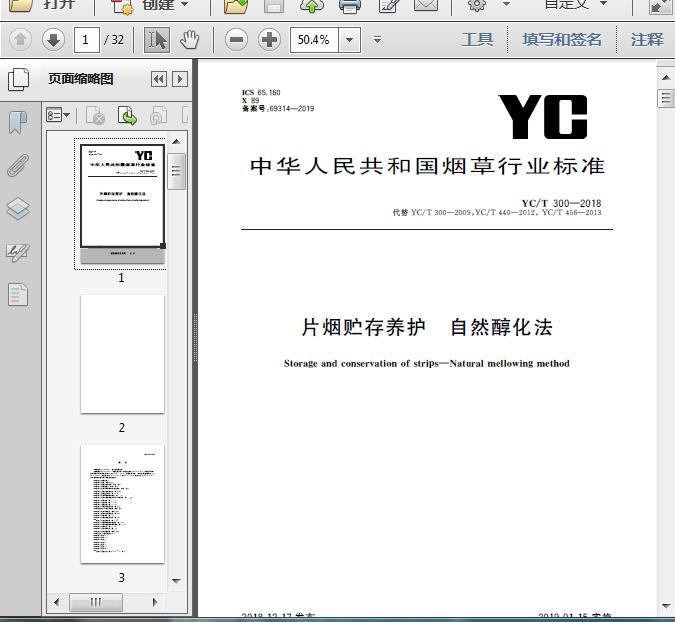 纸张保存技术,纸张保存技术有哪些