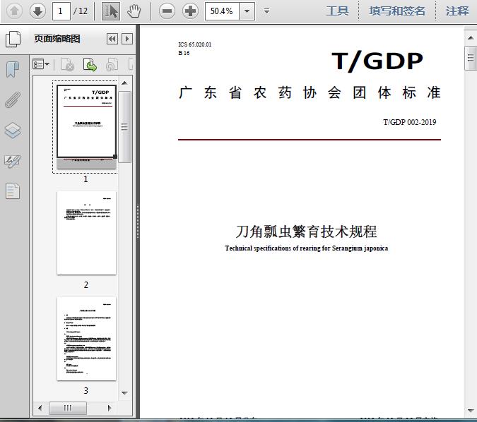 pdf转gdp_pdf转图片